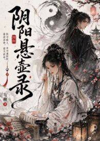阴阳壶的内部